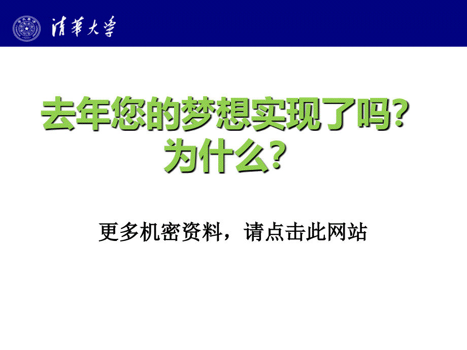 顾问式销售超级技法课件_第4页