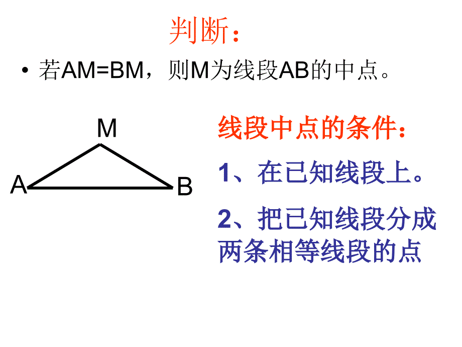 线段的计算（肖遵柏）_第3页