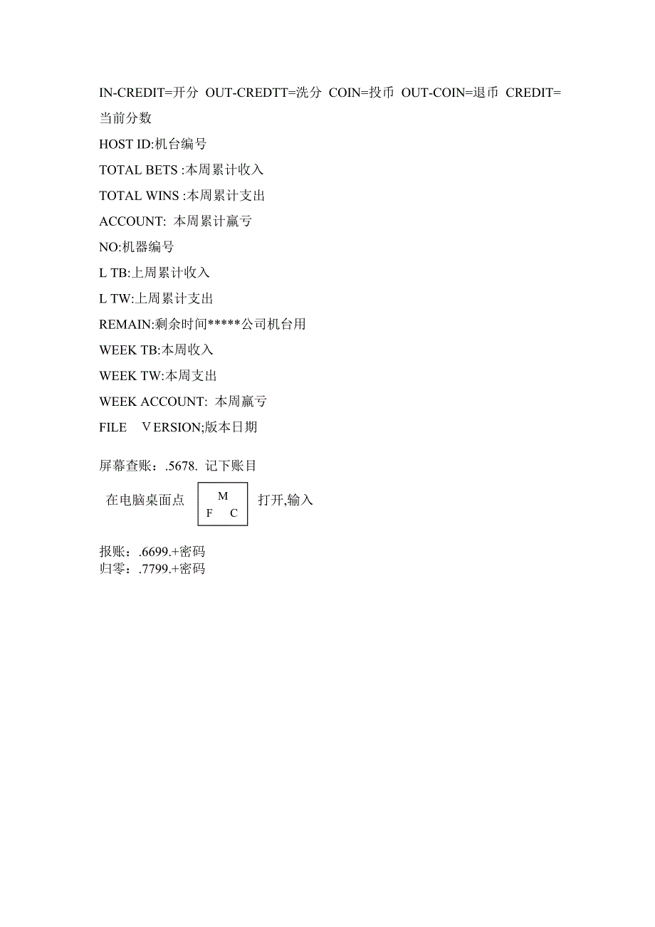 3D赛马游戏机说明书.doc_第4页