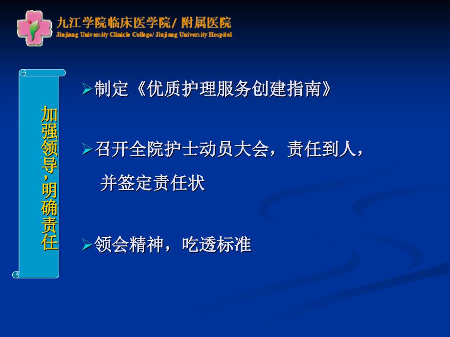 上半年护理部工作汇报文档资料_第3页