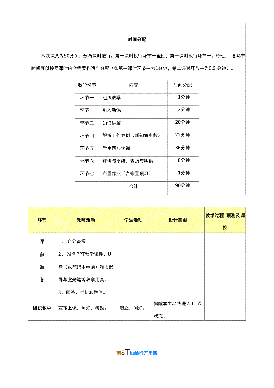 活动67 采用定额比例法分配生产费用_第4页