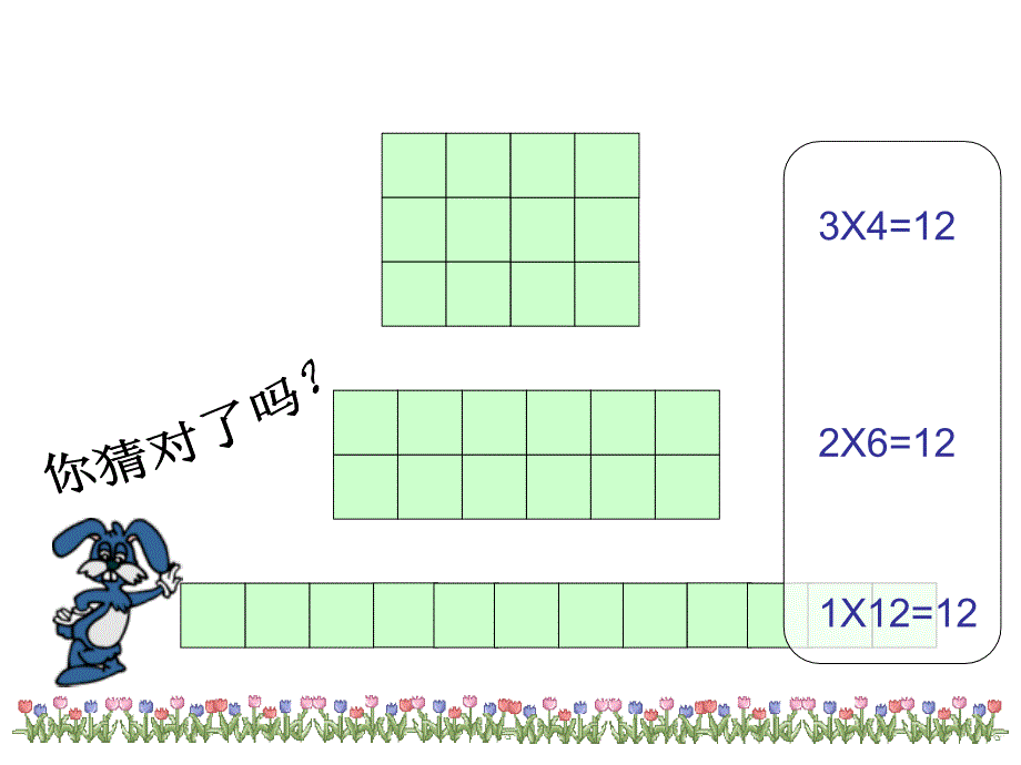 3《找因数》_第3页