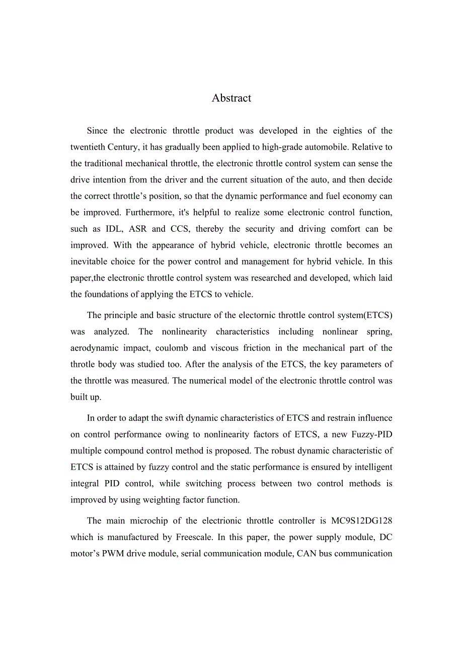 电子节气门控制系统设计_第3页