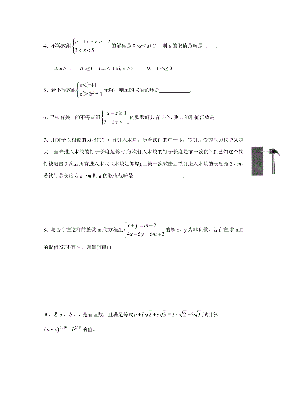 从课本到奥数_第3页