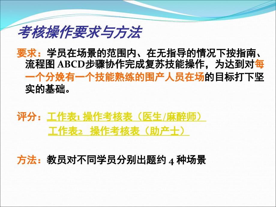 新生儿复苏指南进展及操作要点精选文档_第1页