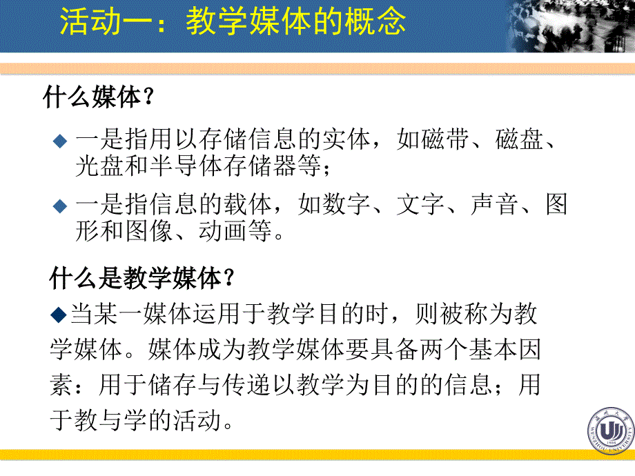 浙江省课程现代教育技术课件_第3页