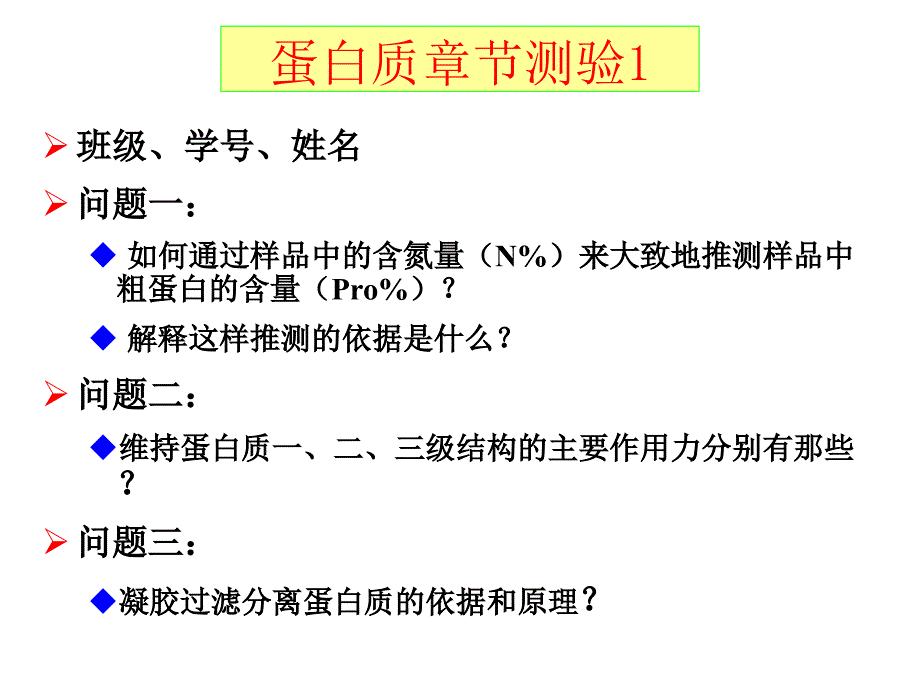 生物化学课件第三章 核酸化学_第2页