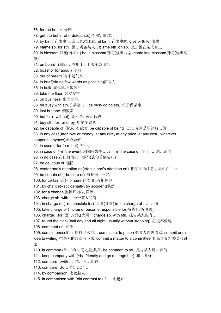 英语四级考试重点.docx_第4页