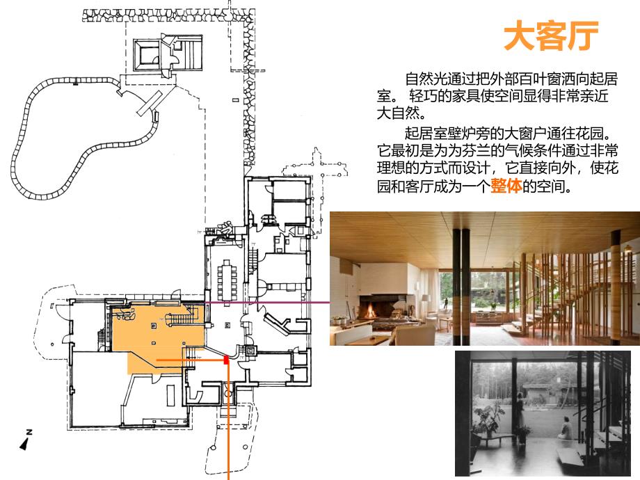 玛丽亚别墅分析_第3页