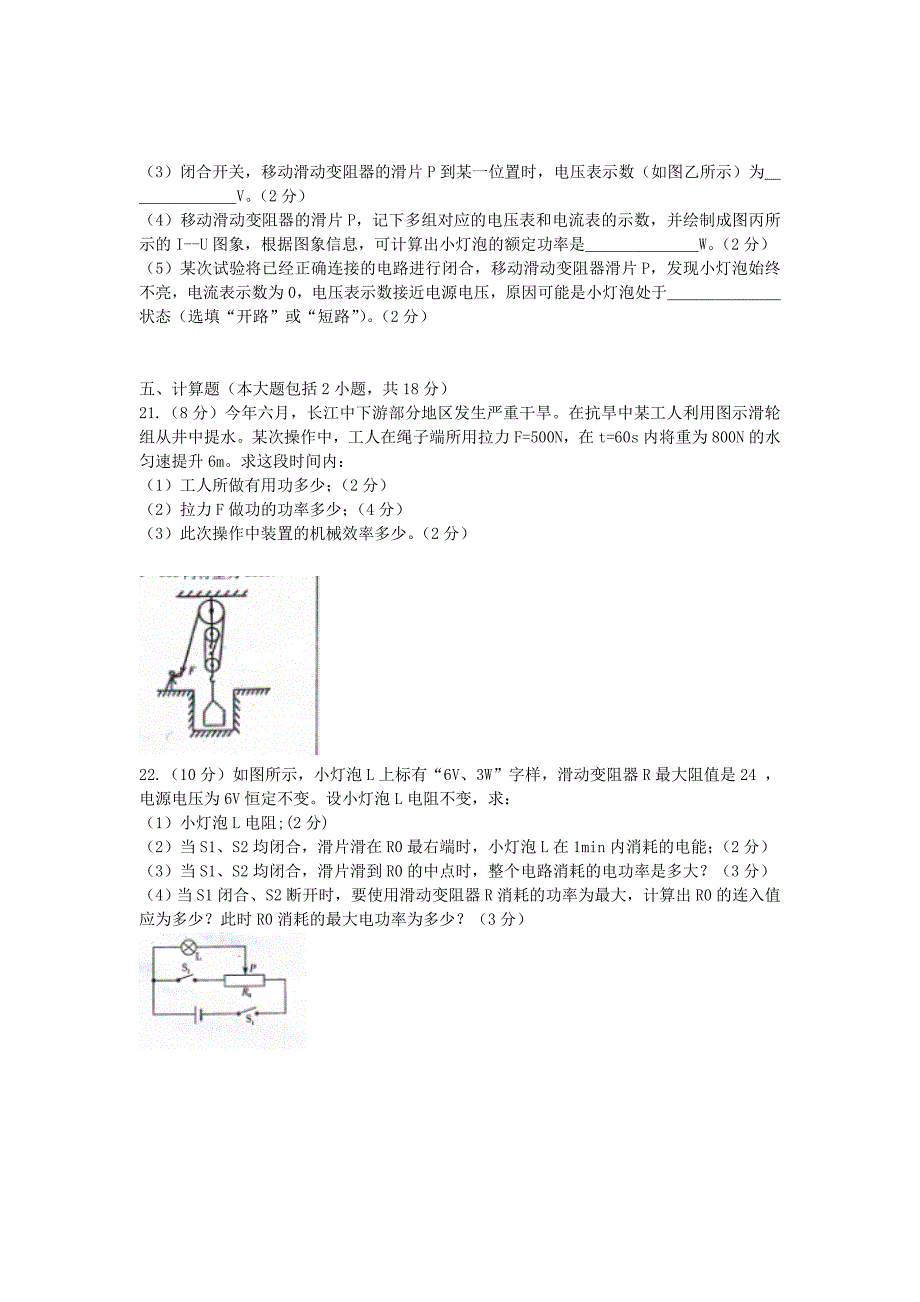 川德阳市中考物理试卷_第4页