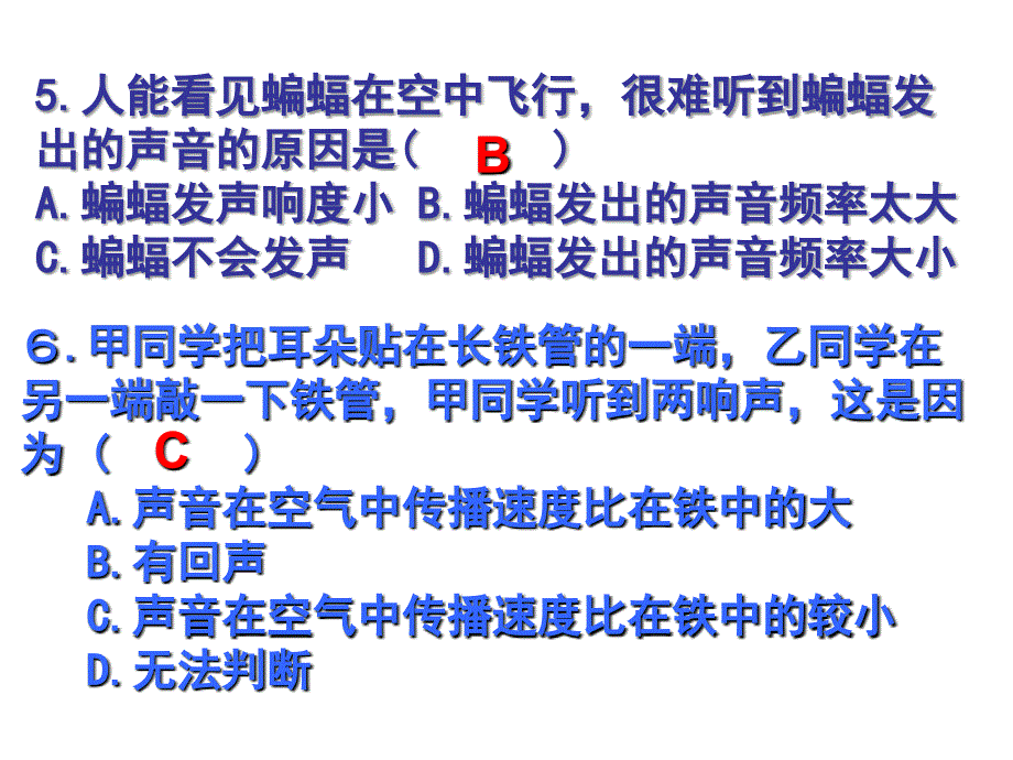 苏科物理八年级第一章声现象复习习题_第4页