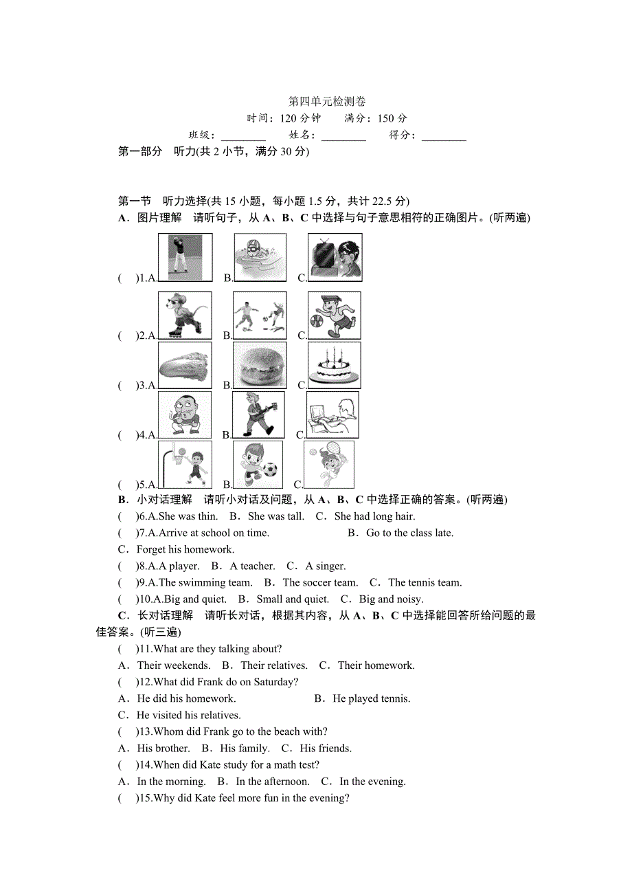 【人教版】九年级英语Unit4同步单元检测卷含答案_第1页