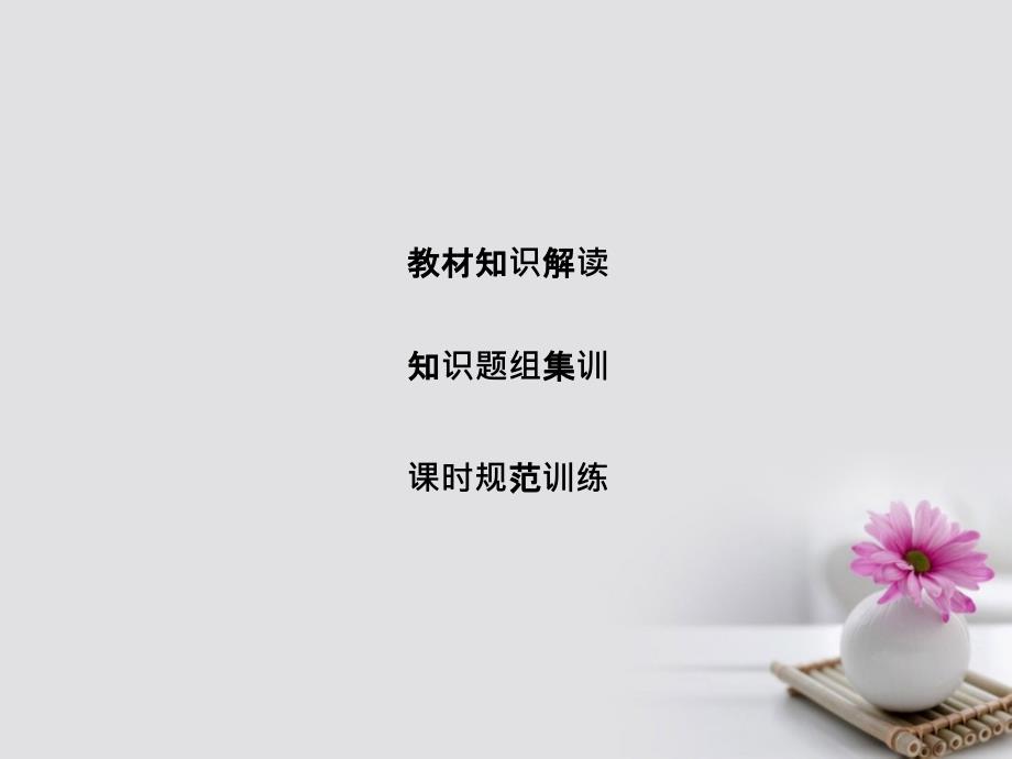 2017-2018学年高中政治 1.1.1揭开货币的神秘面纱课件 新人教版必修1_第2页