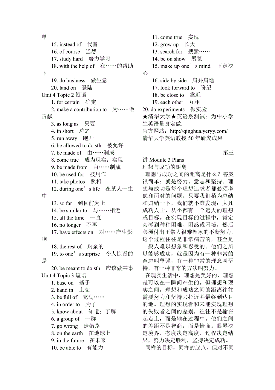 仁爱英语九年级上册词组1234.doc_第4页