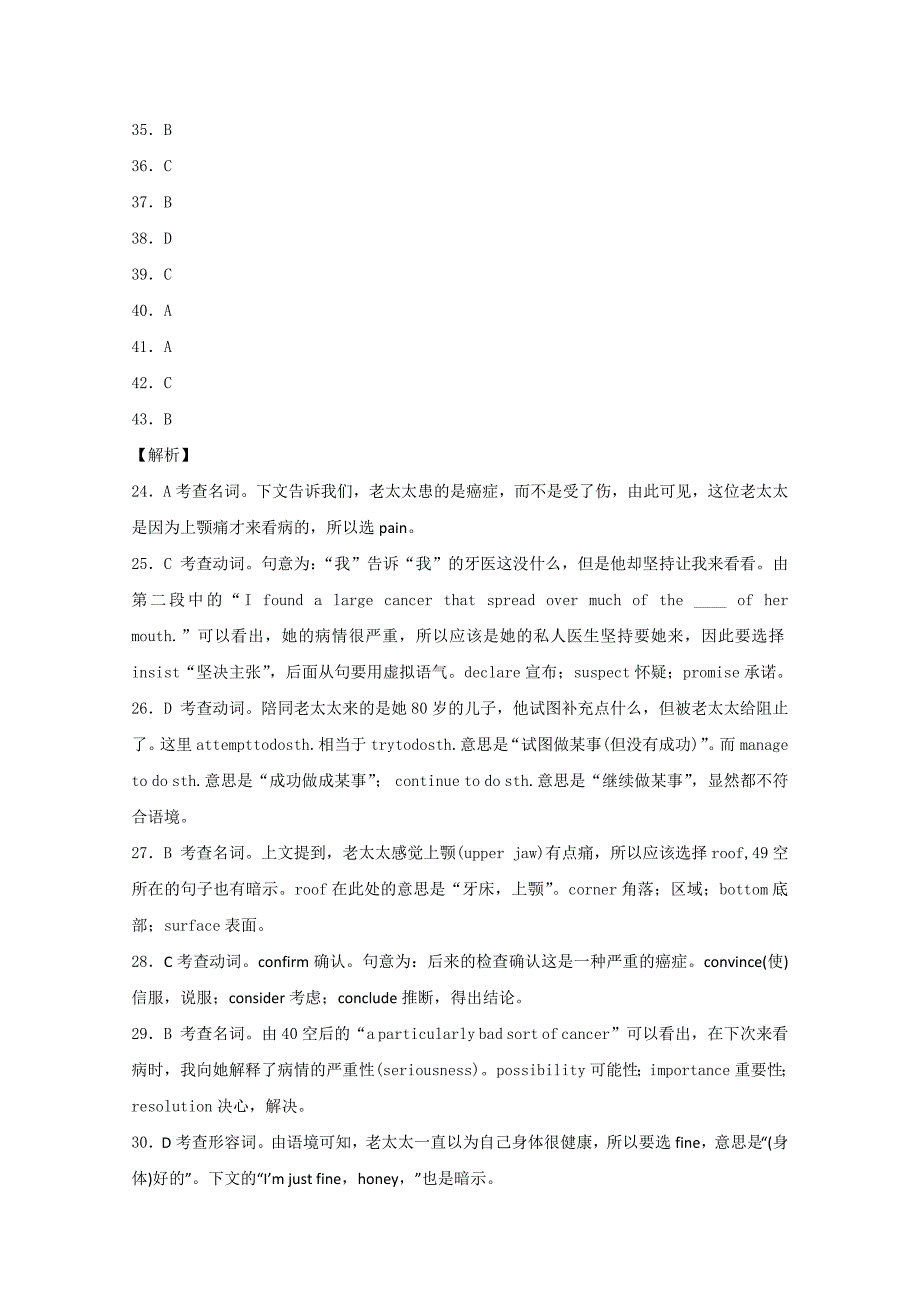 南宁市2014高考英语完形填空、阅读理解训练题(4)及答案.doc_第3页