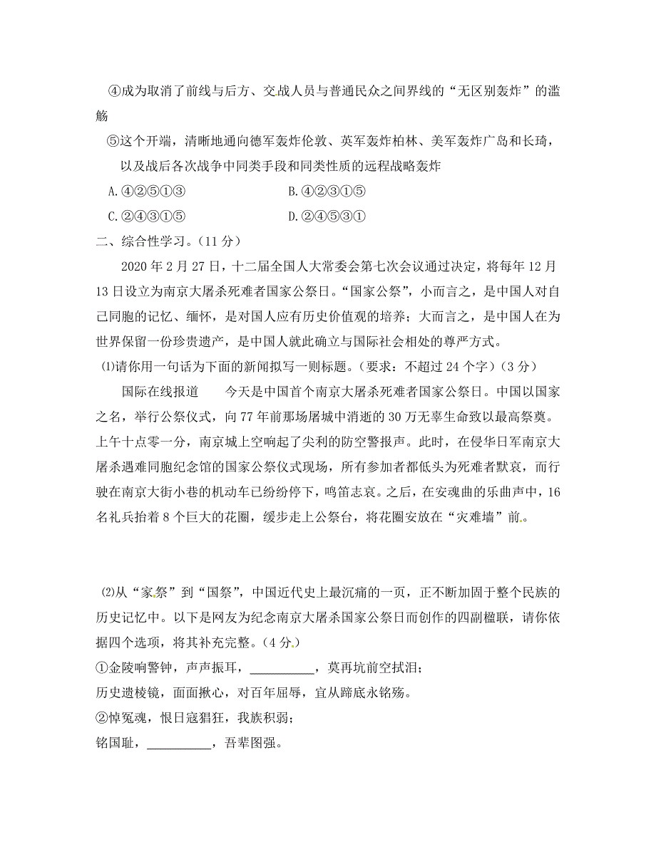 重庆市第三十九中学八年级语文上册25杜甫诗三首第2课时学案无答案新人教版_第3页