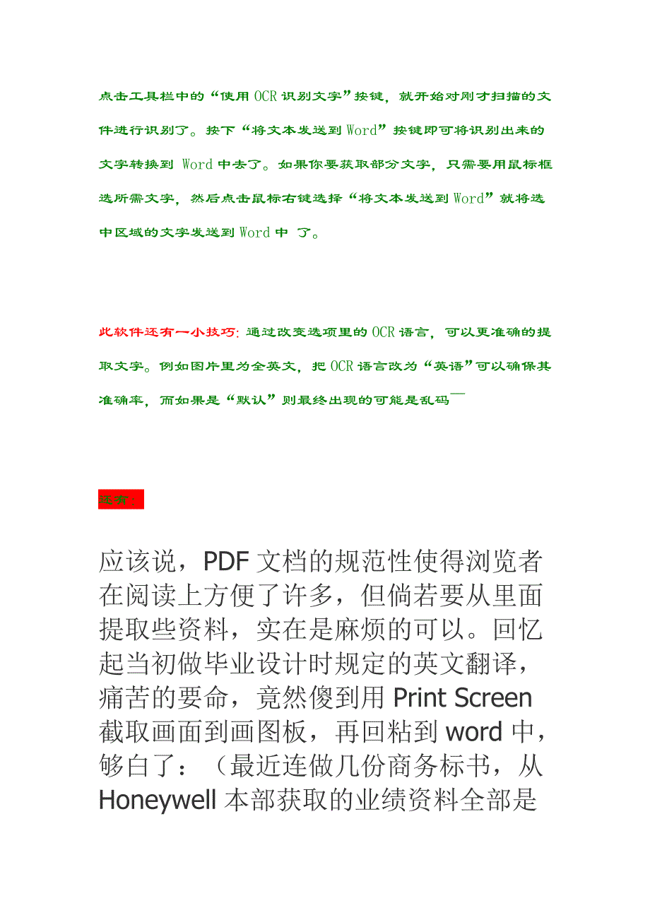 图片转换成文字.doc_第2页