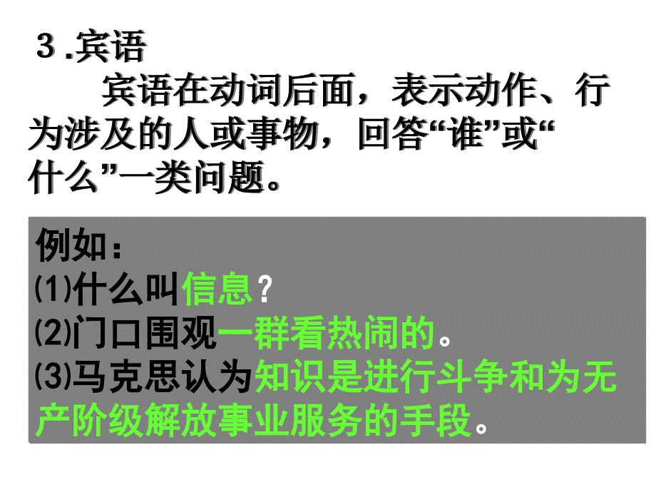 句子成分与病句课件_第4页