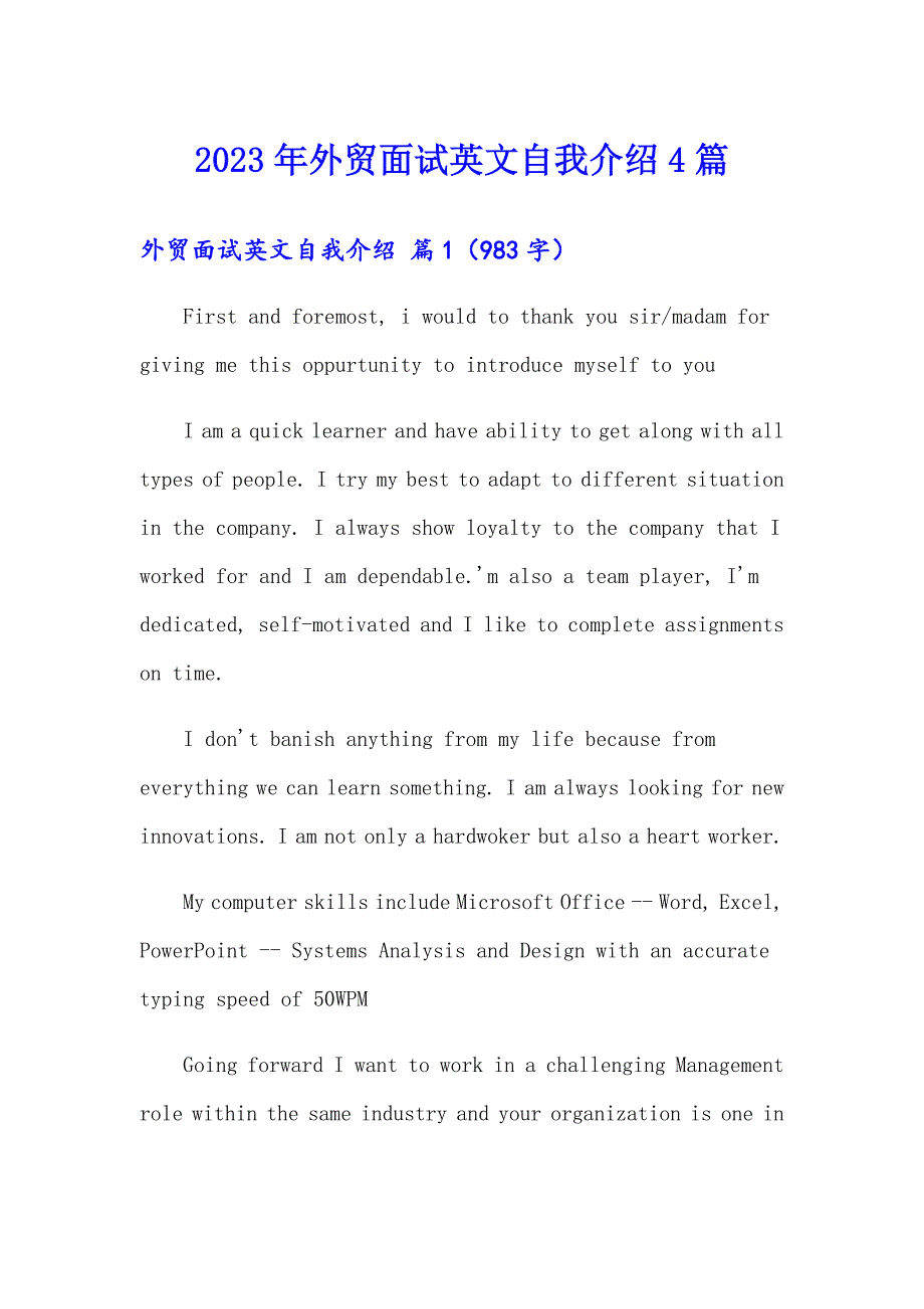 （精选汇编）2023年外贸面试英文自我介绍4篇_第1页