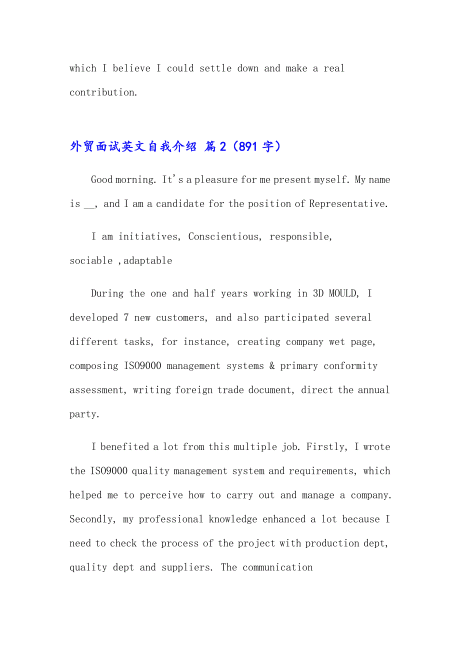 （精选汇编）2023年外贸面试英文自我介绍4篇_第2页