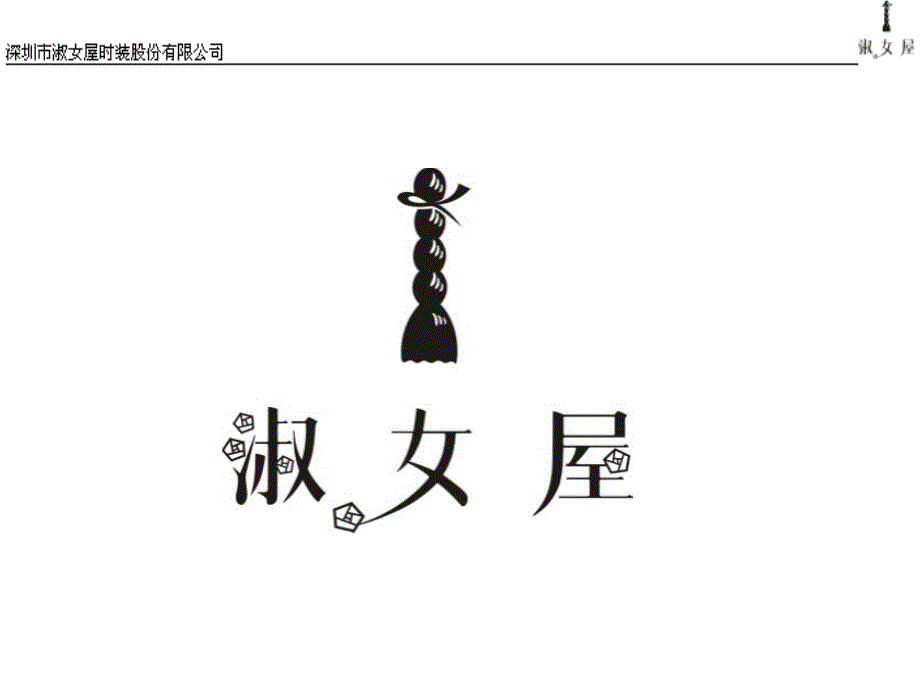 服装导购员培训(PPT60页)5303_第1页