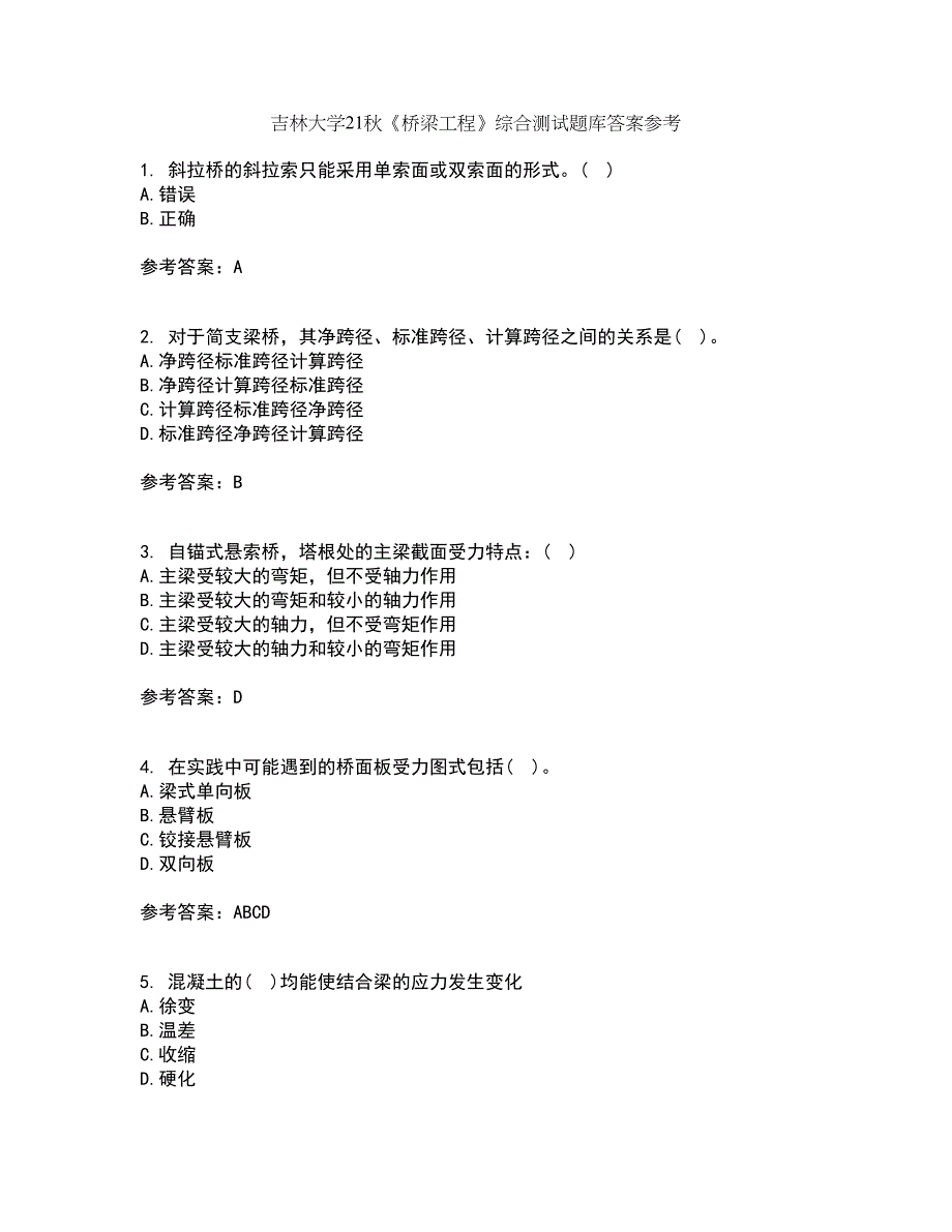 吉林大学21秋《桥梁工程》综合测试题库答案参考46_第1页