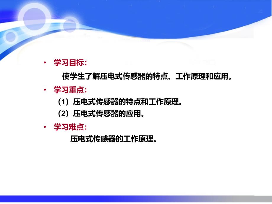 煤气灶压电点火检测课件_第3页