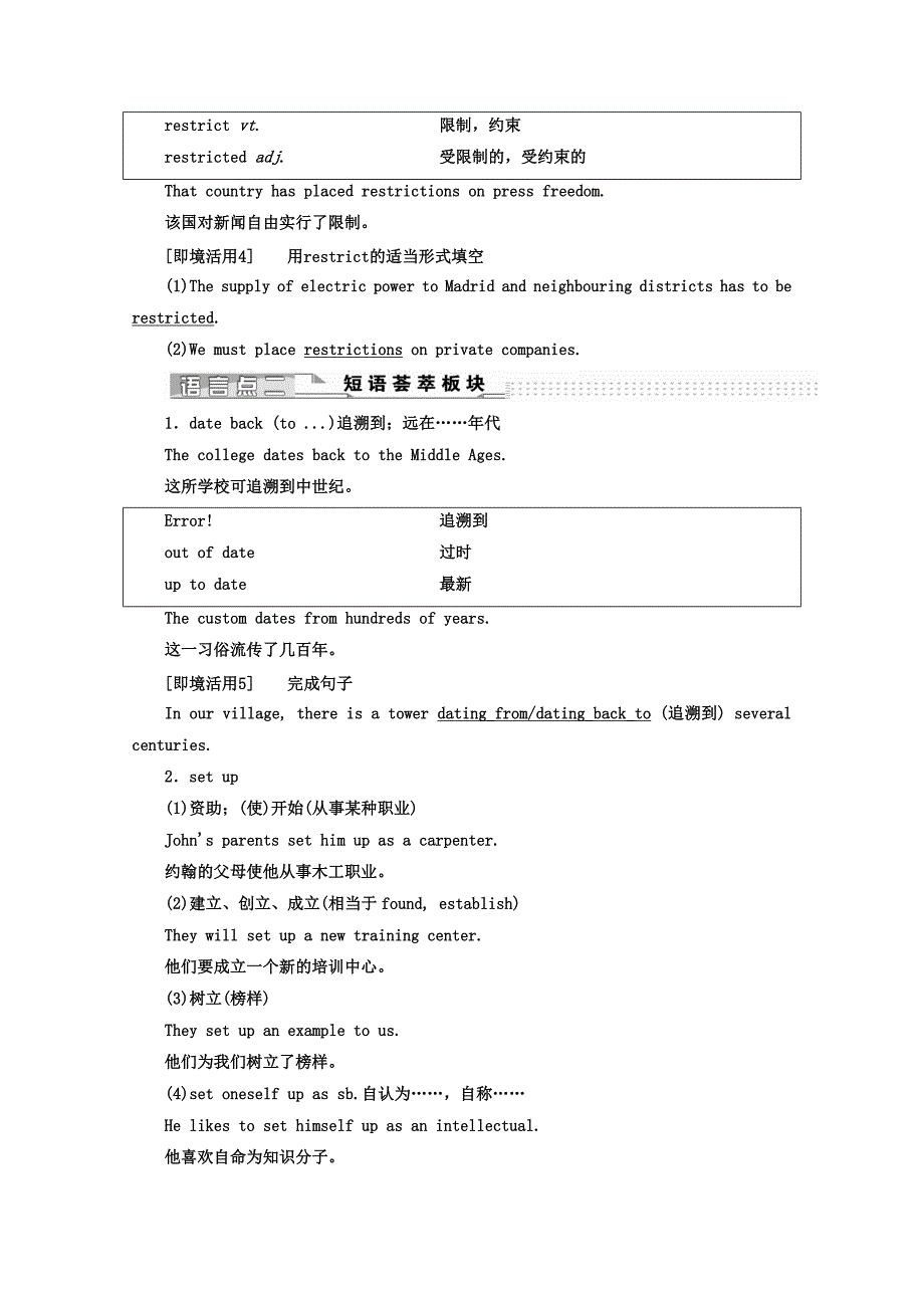 2020高中英语人教版 选修9教师用书：Unit 4 SectionⅡ Warming UpReading — Language Points Word版含答案_第3页