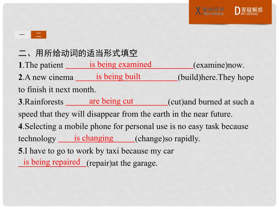 高中英语 4.3 Grammar课件 新人教版必修2_第4页