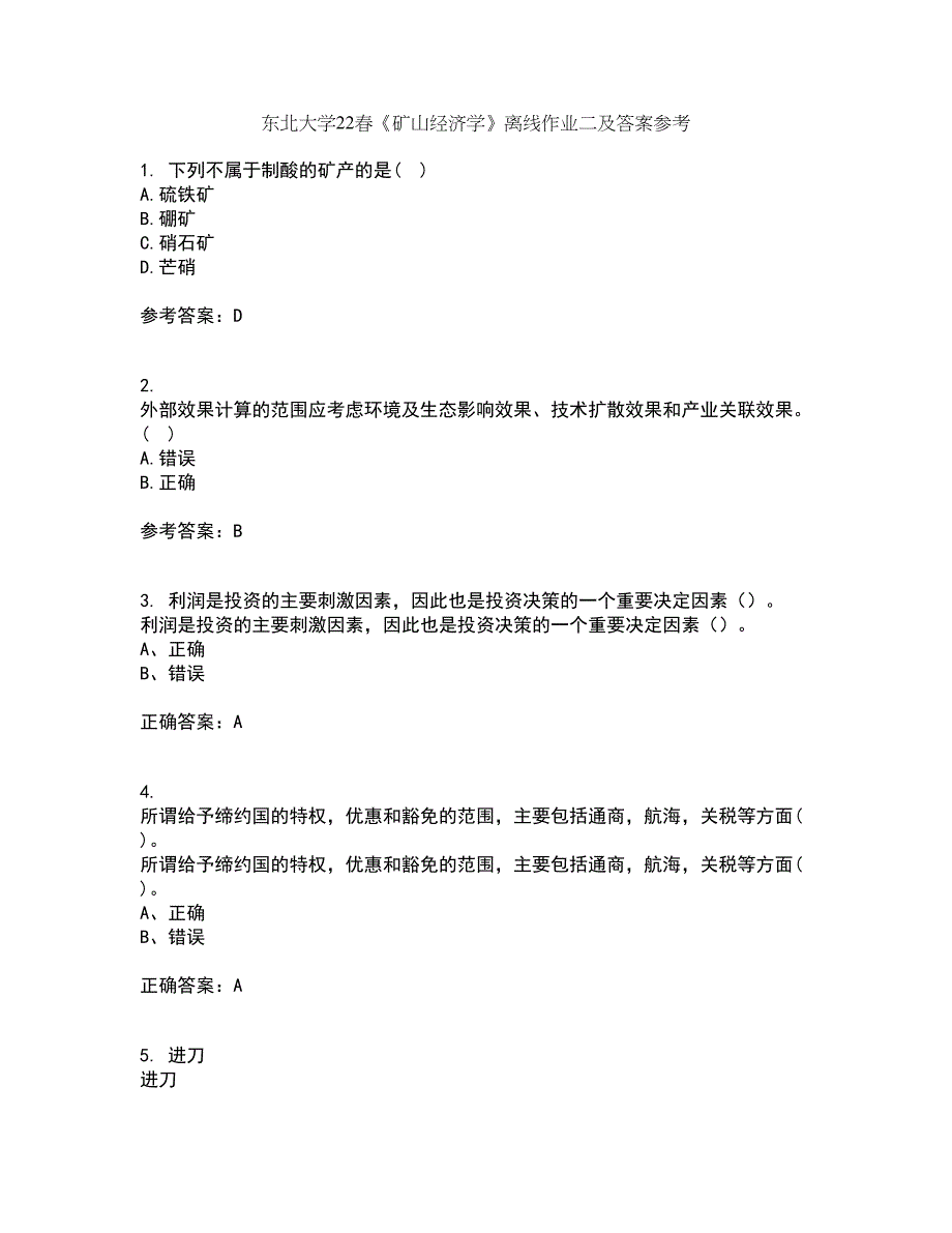 东北大学22春《矿山经济学》离线作业二及答案参考4_第1页