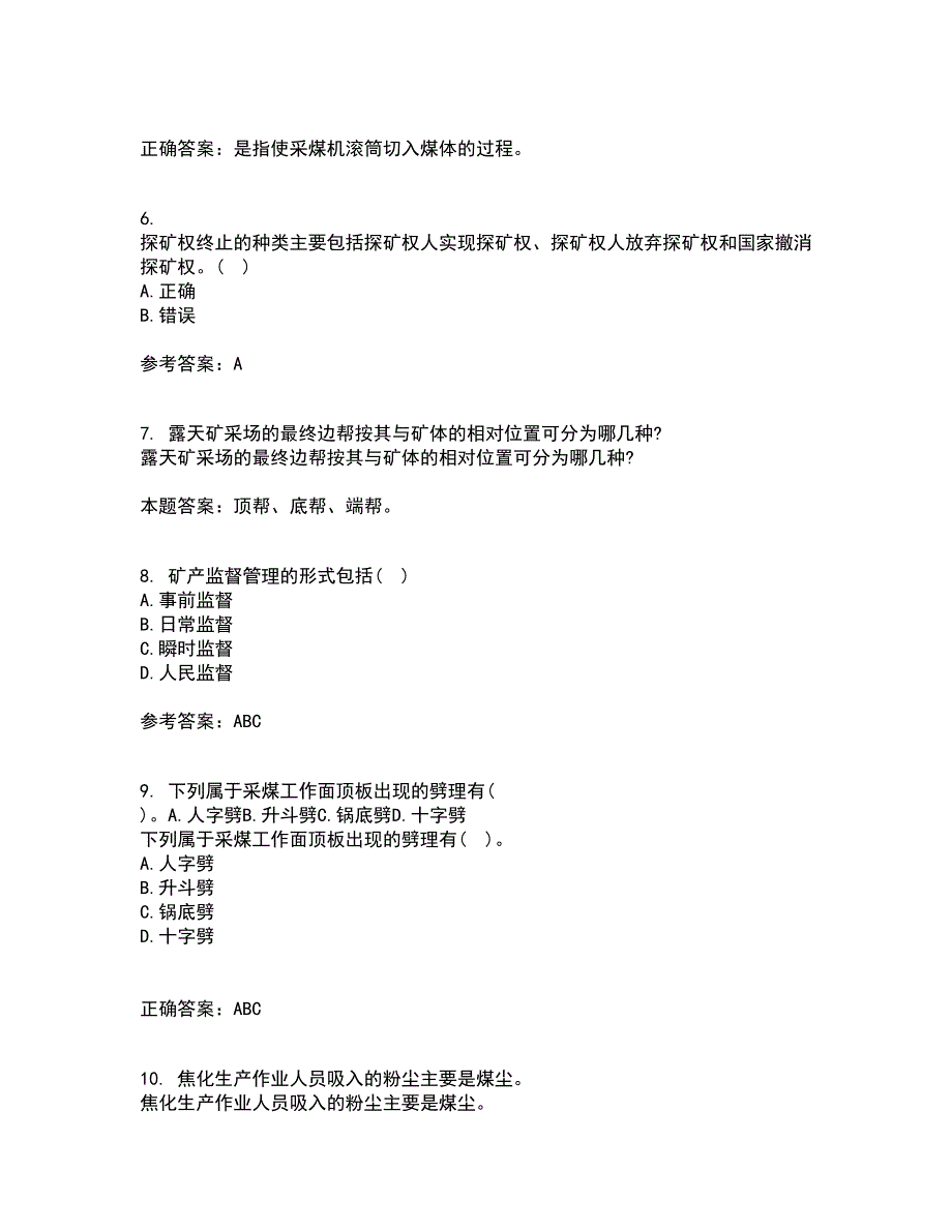 东北大学22春《矿山经济学》离线作业二及答案参考4_第2页