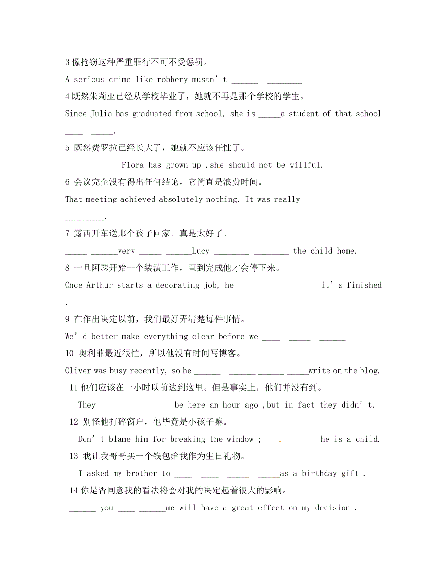 江苏省江阴市山观高级中学高中英语unit2Wishyouwerehere周末练习无答案牛津译林版必修2_第3页