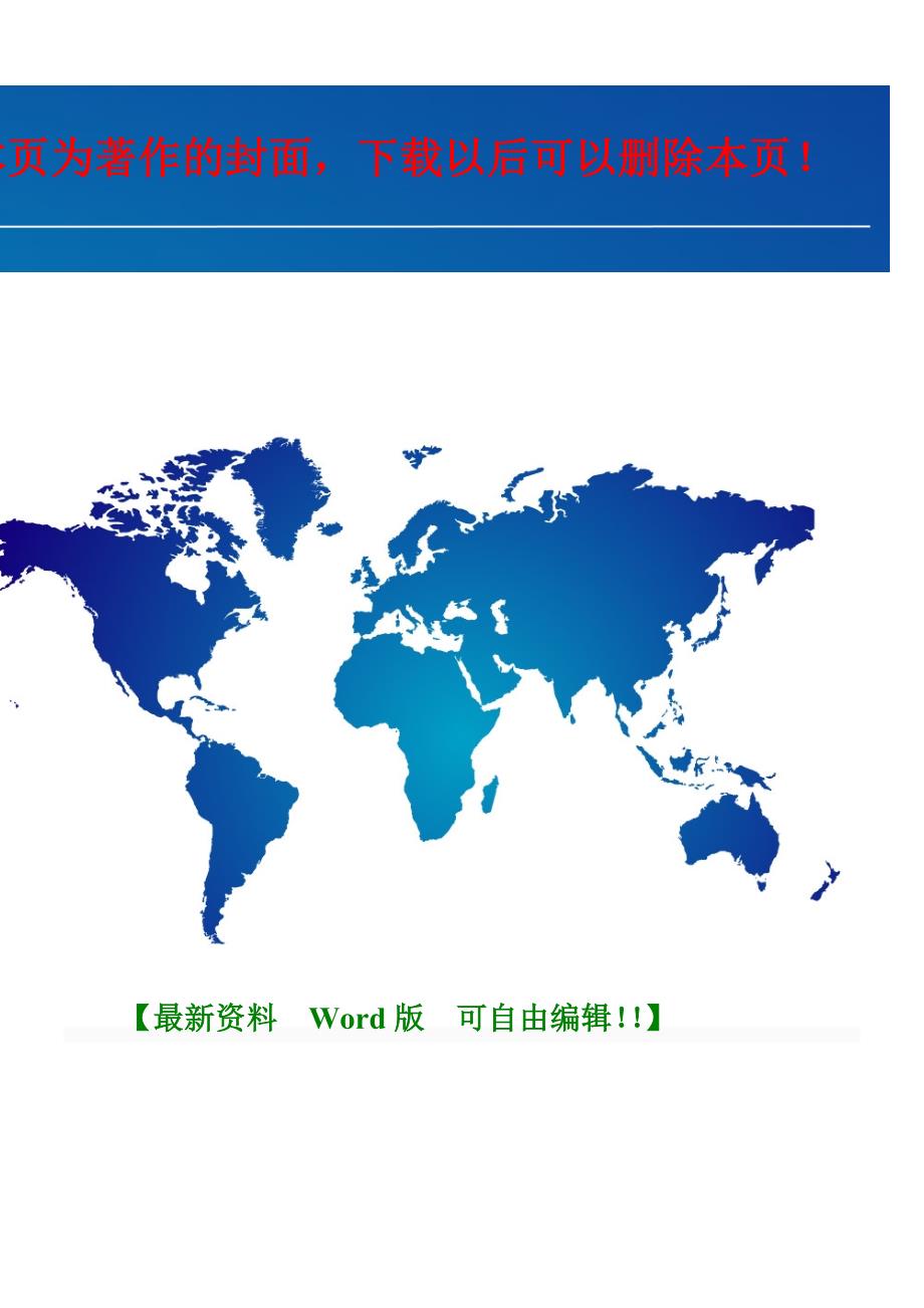 某餐饮有限公司管理制度.doc_第1页