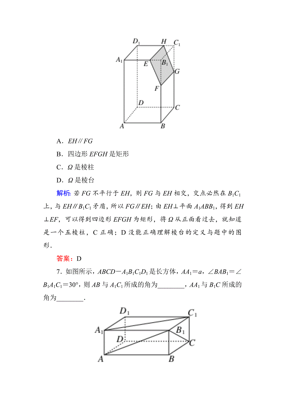 【名校精品】高考数学文一轮限时规范特训：73_第4页