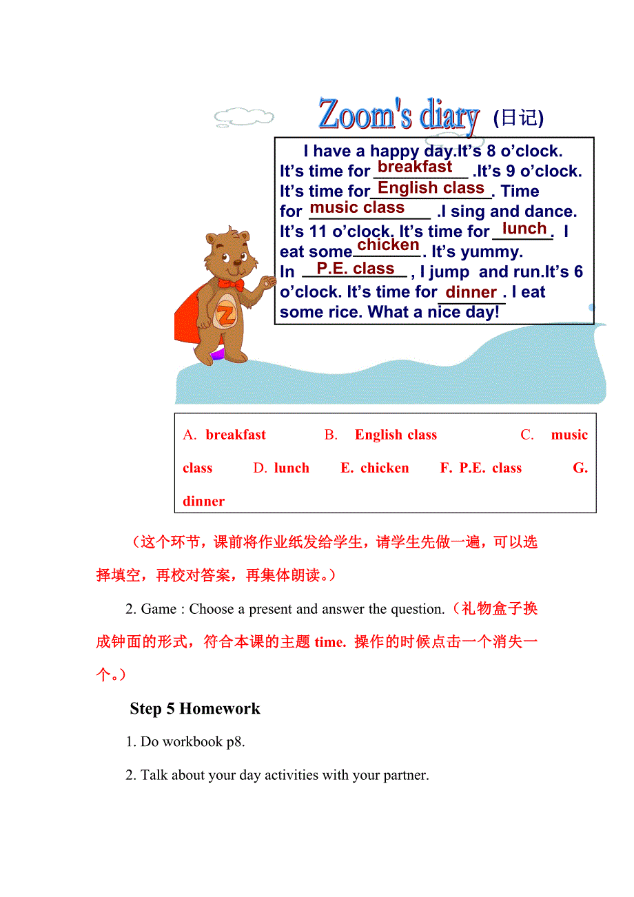 Book4Unit2Whattimeisit(提高课）_第4页