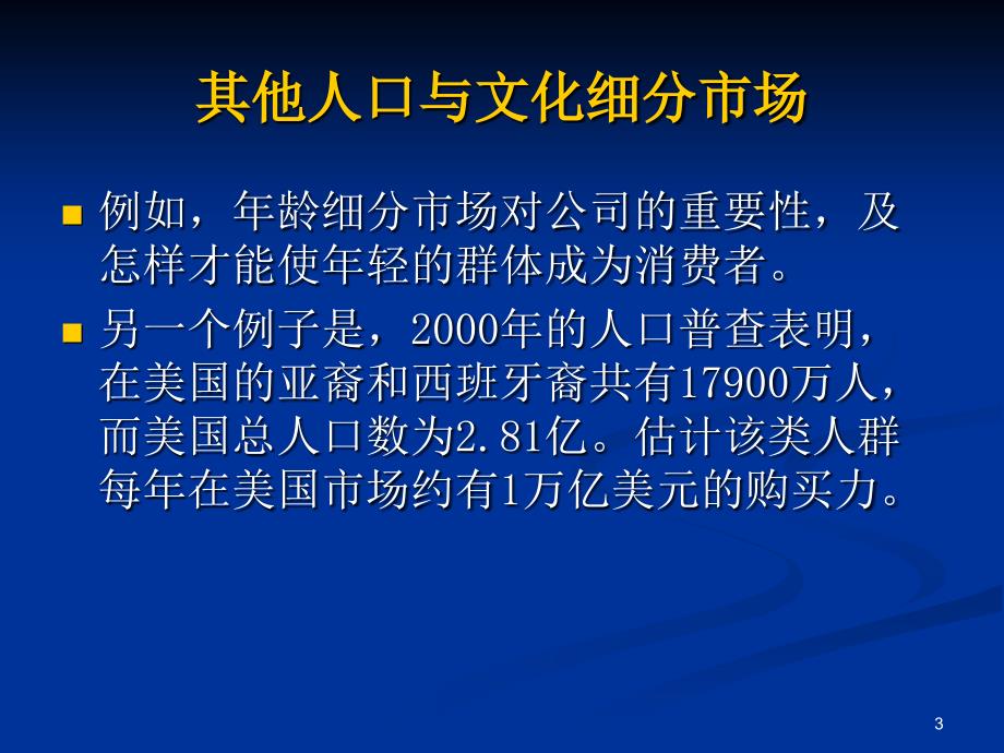 凯勒战略品牌管理4ppt课件_第3页