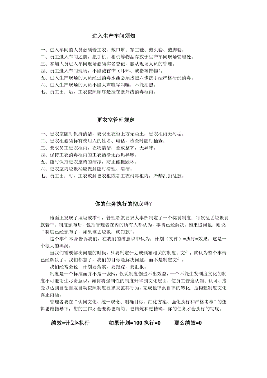 车间标识牌_第1页