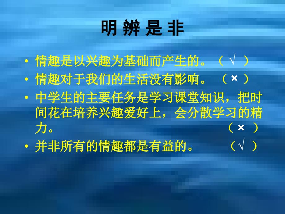 情趣的雅与俗PPT课件_第3页