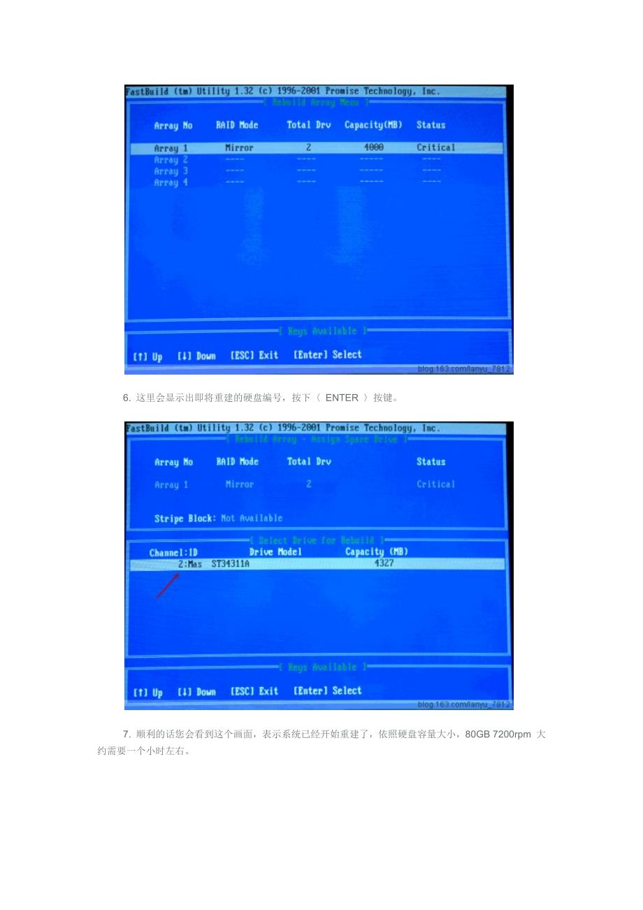 RAID1 的数据损坏重建.docx_第3页