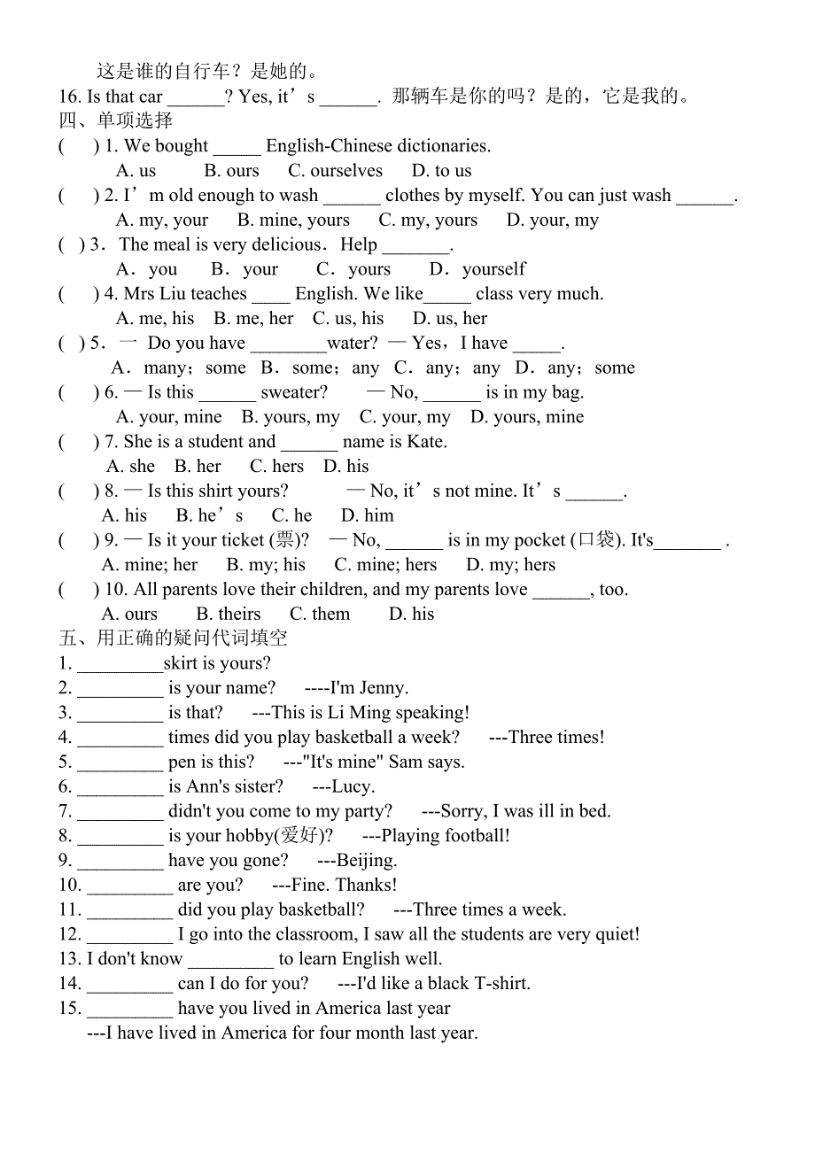 代词小学六年级英语.doc_第3页