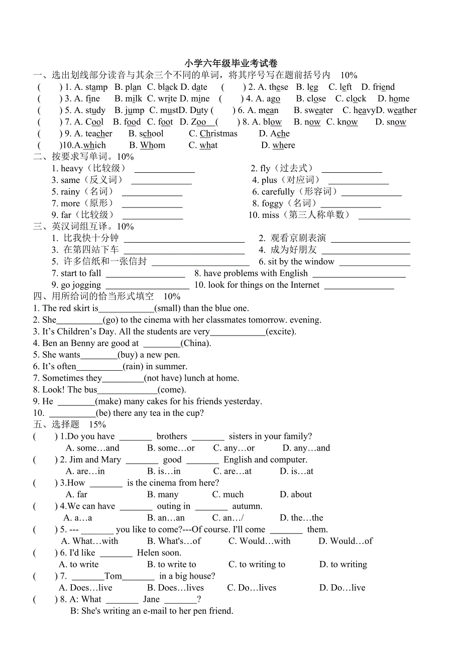 代词小学六年级英语.doc_第4页