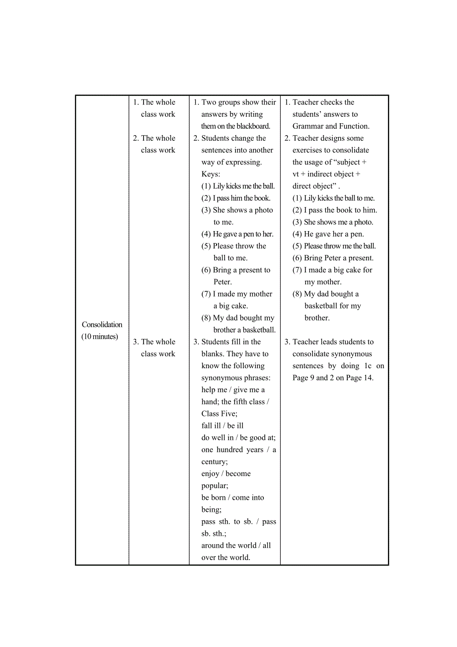 教学案例设计D.doc_第4页