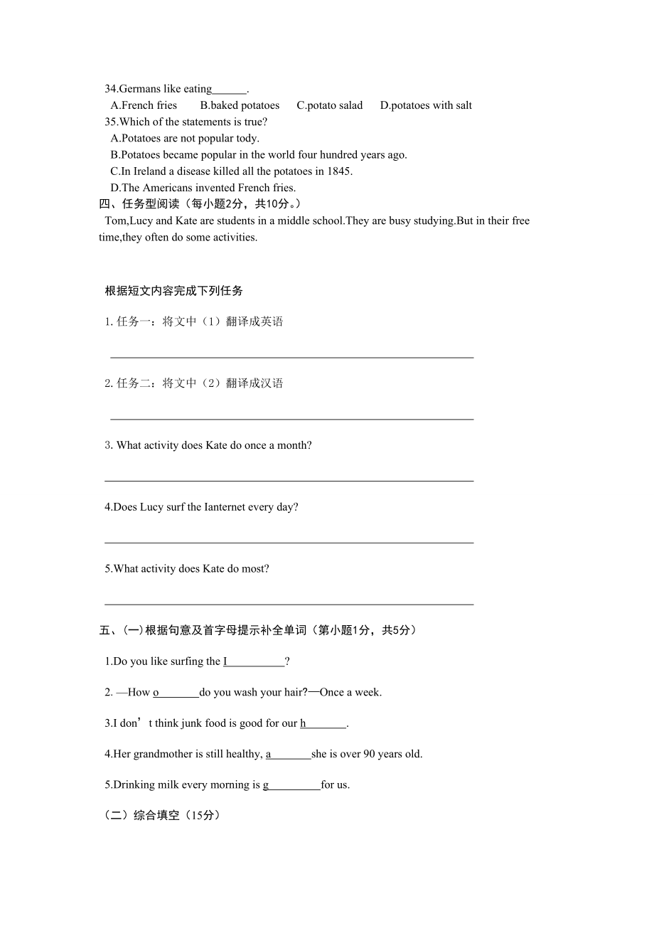 八年级英语检测题及答案_第3页