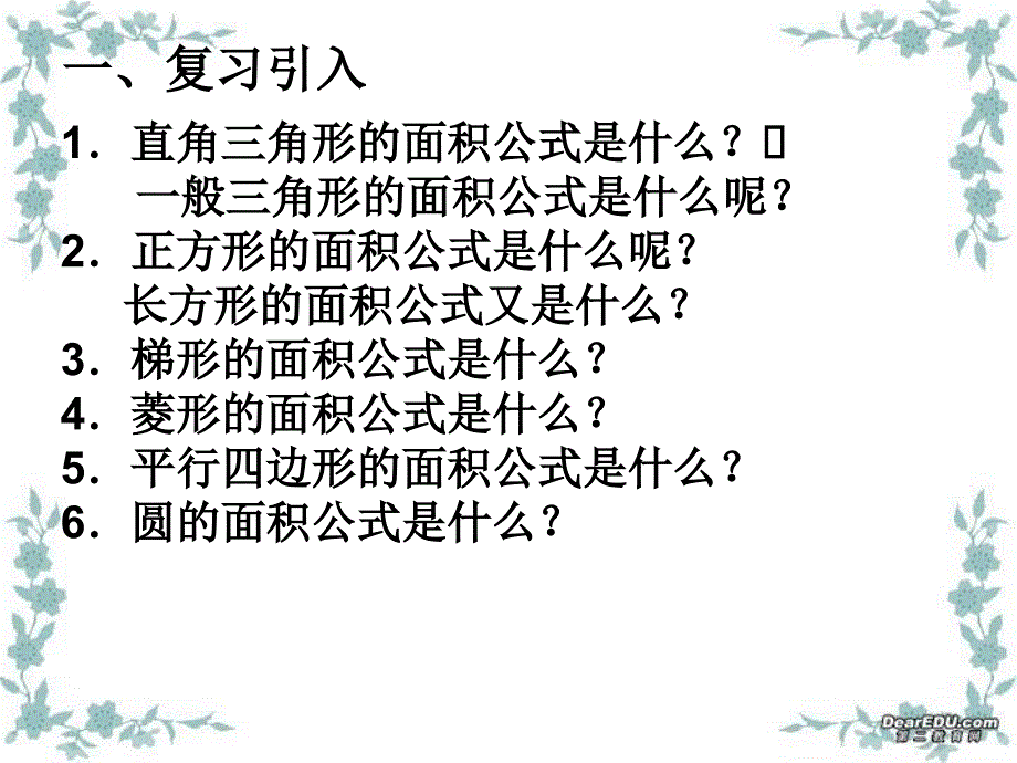 223实际问题与一元二次方程(3)（）_第2页