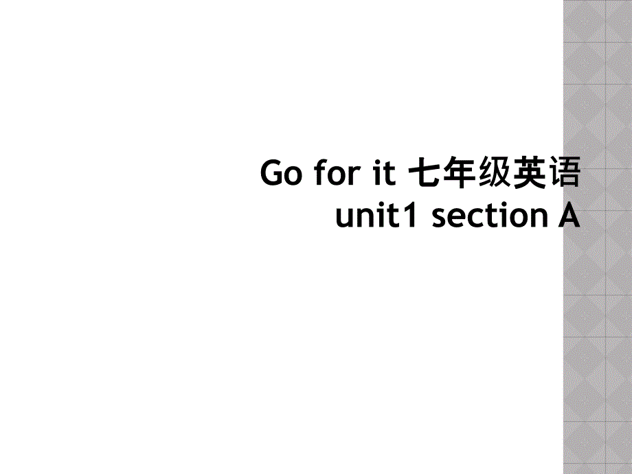 Go for it 七年级英语 unit1 section A_第1页