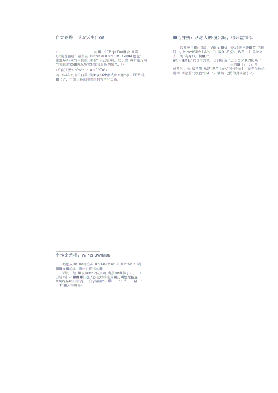 日式养老理念_第2页