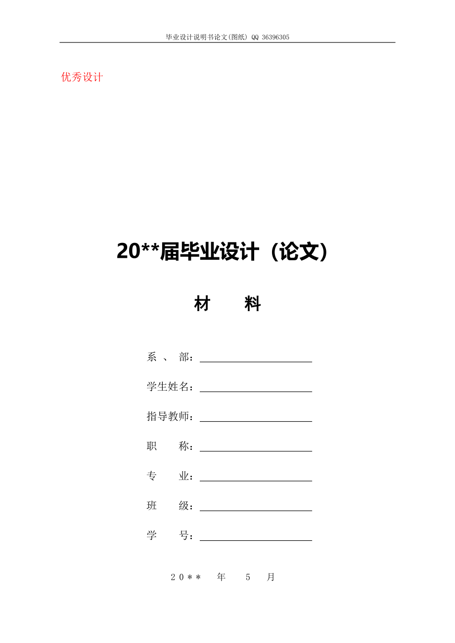 CA6140车床法兰盘的加工工艺规程及钻 4—Φ9孔钻床夹具设计（全套图纸）_第1页