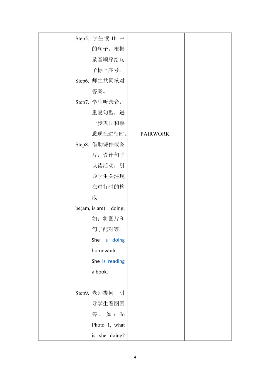 最新季学期外研版小学五年级英语上册教案全册_第4页