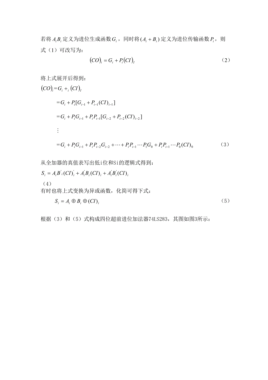 人体承重骨替换用碳_碳复合材料的研究现状.doc_第4页