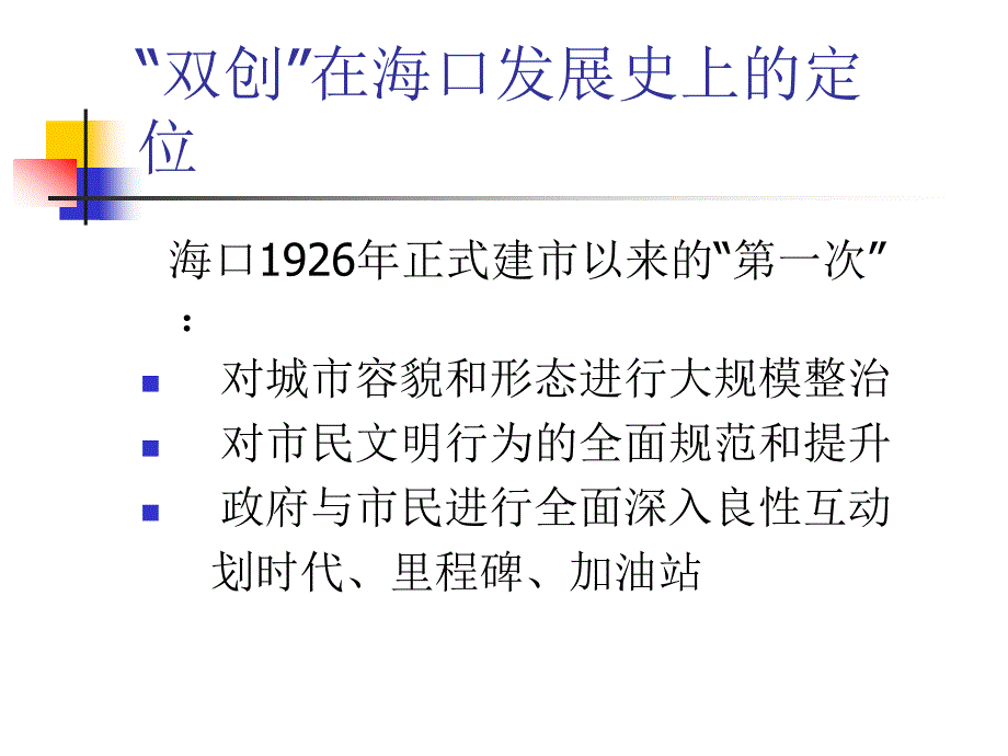 工会组织如何参与双创_第4页